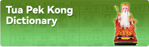 Tua Pek Kong Dictionary